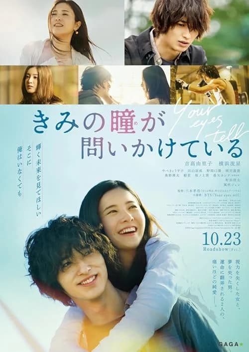 Your Eyes Tell film posteri